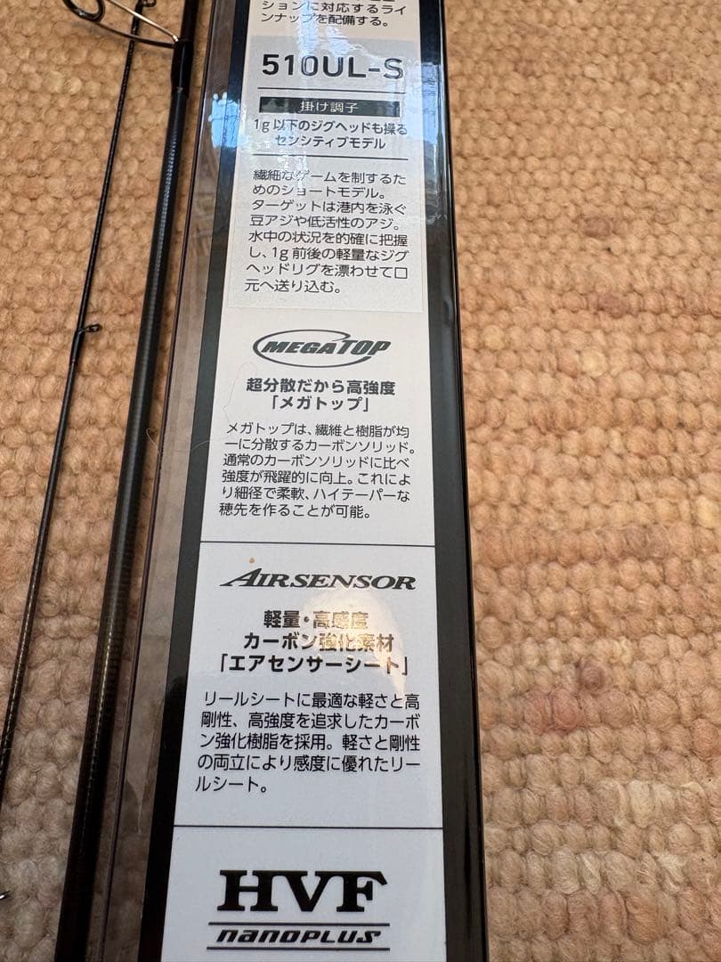 確認用　ダイワ月下美人21MXアジング510ULーS