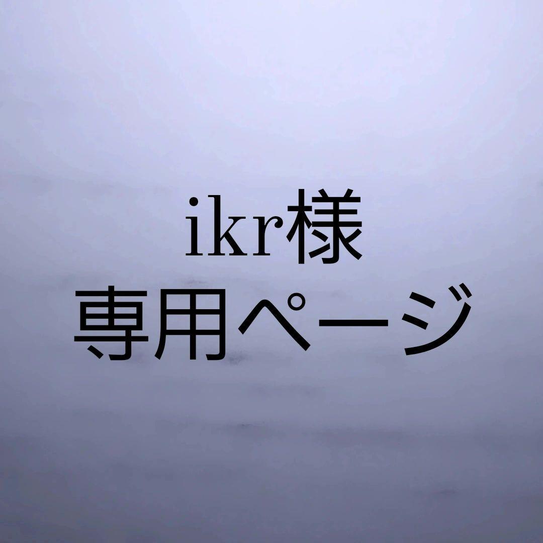 ikrページ*:.:♬