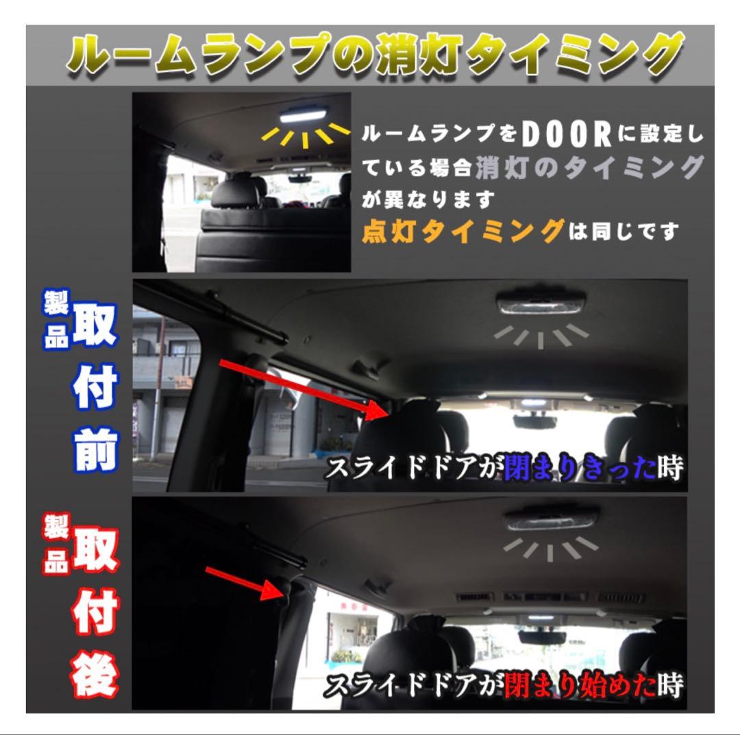 トヨタ ハイエース 200系 パワースライドドア予約ロックキット 2個セット