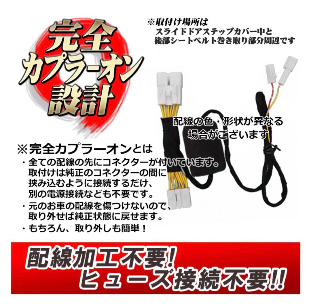 トヨタ ハイエース 200系 パワースライドドア予約ロックキット 2個セット