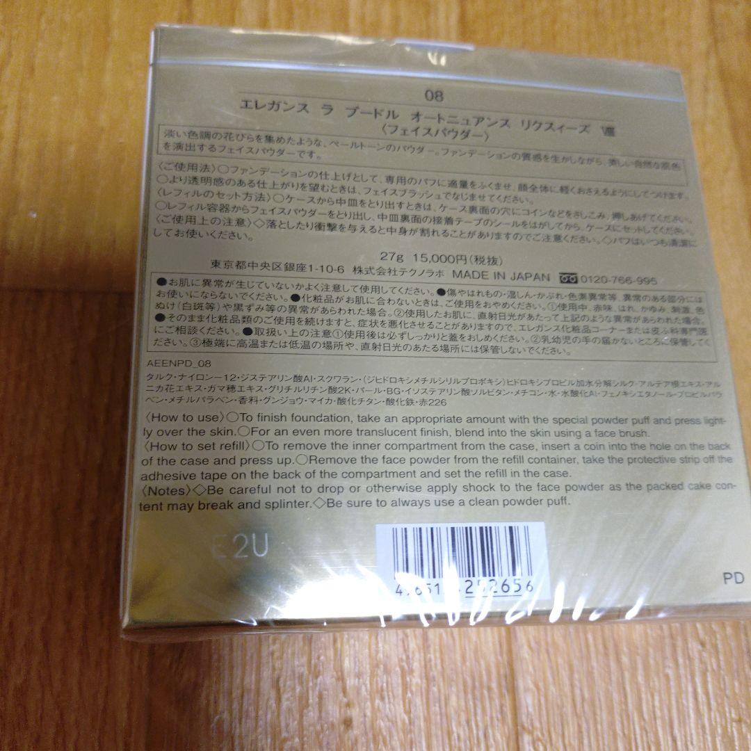 エレガンス　プードル　下地