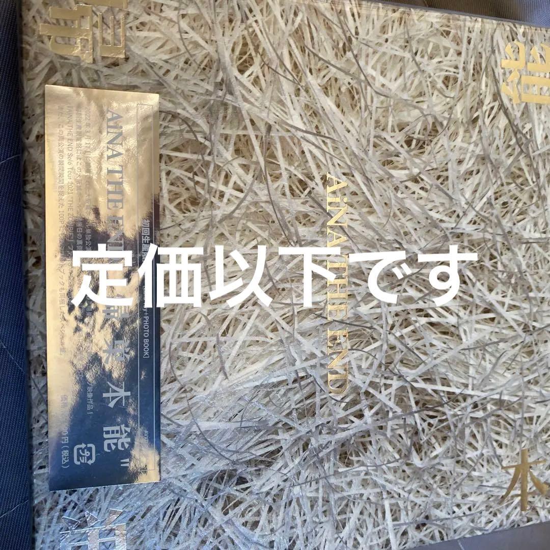 アイナ・ジ・エンド/AiNA THE END\