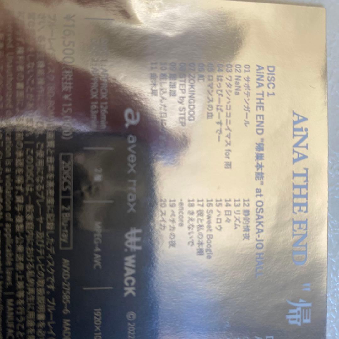 アイナ・ジ・エンド/AiNA THE END\"\"帰巣本能\"\"〈初回生産限定盤・…