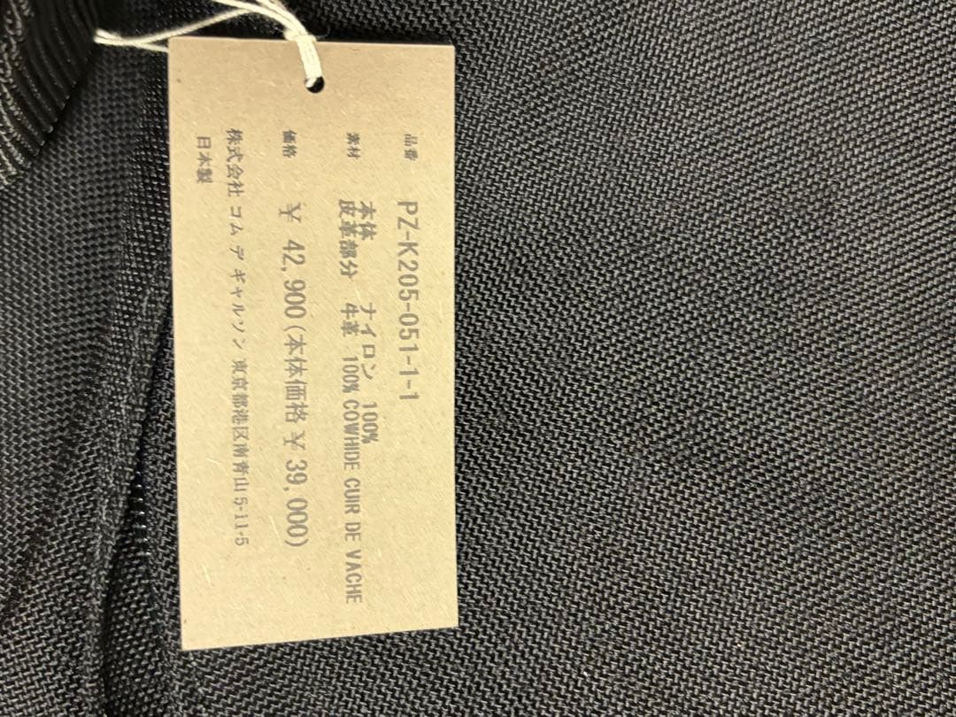 comme des garcons homme PLUS リュック　バッグ