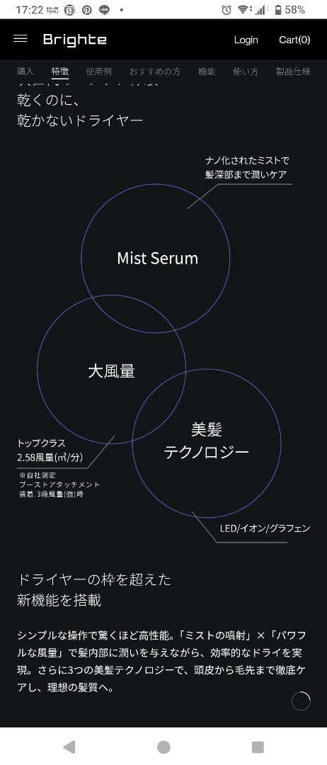 Brighte SHOWER DRYER ピンク