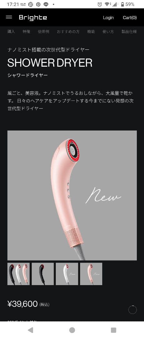 Brighte SHOWER DRYER ピンク