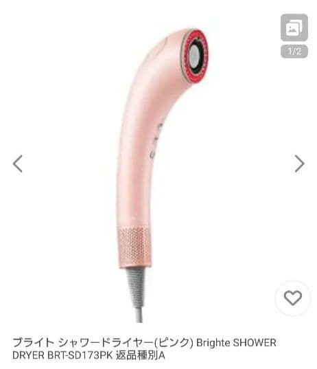 Brighte SHOWER DRYER ピンク