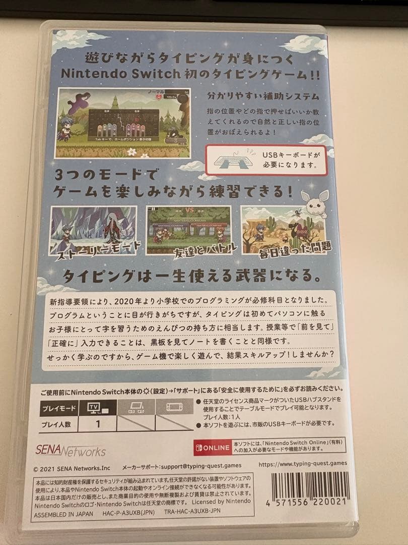 美品　タイピングクエスト スターターセット ニンテンドースイッチ