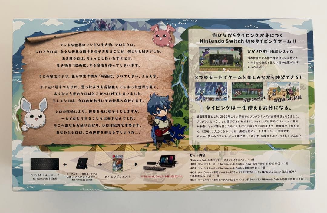 美品　タイピングクエスト スターターセット ニンテンドースイッチ