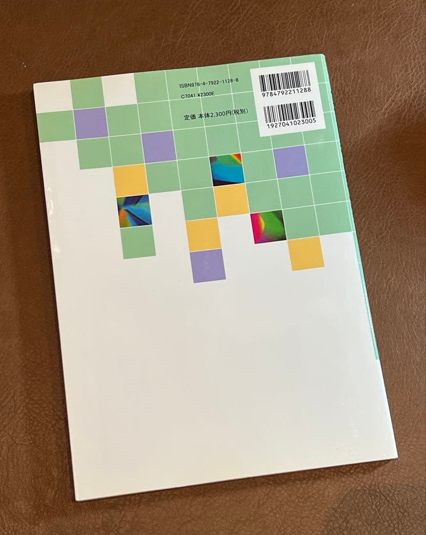 【廃版 良著】東京医科歯科大学 数学入試問題50年 （昭和41年～平成27年）