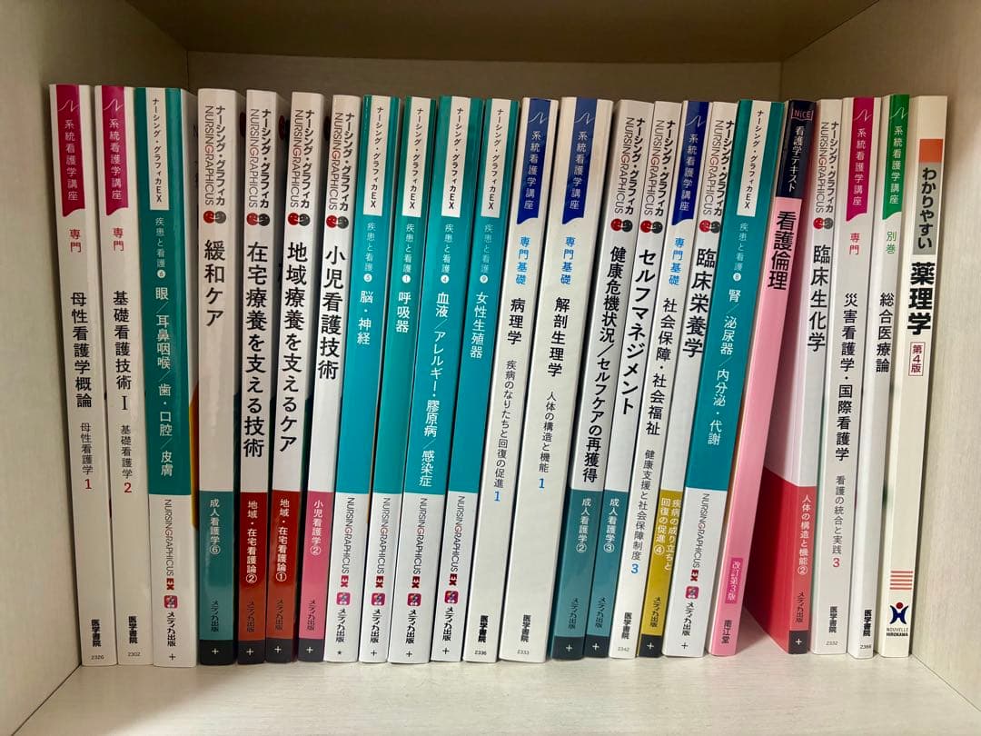 看護学専門書セット　教科書