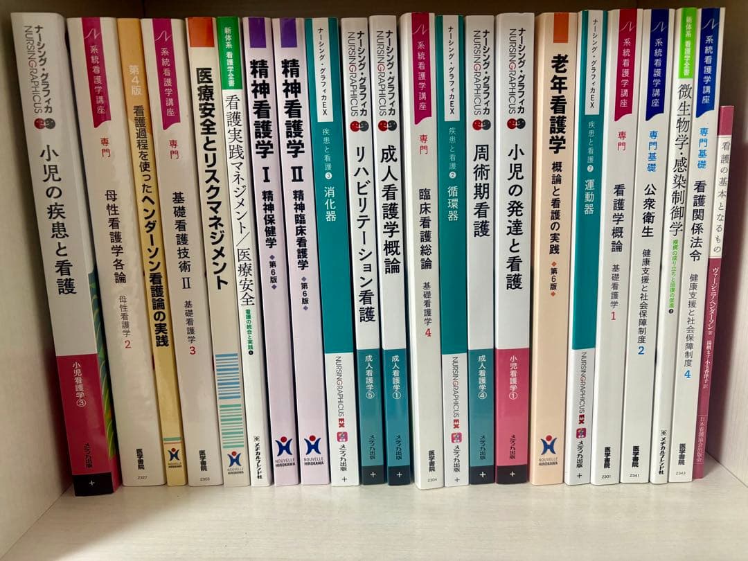 看護学専門書セット　教科書