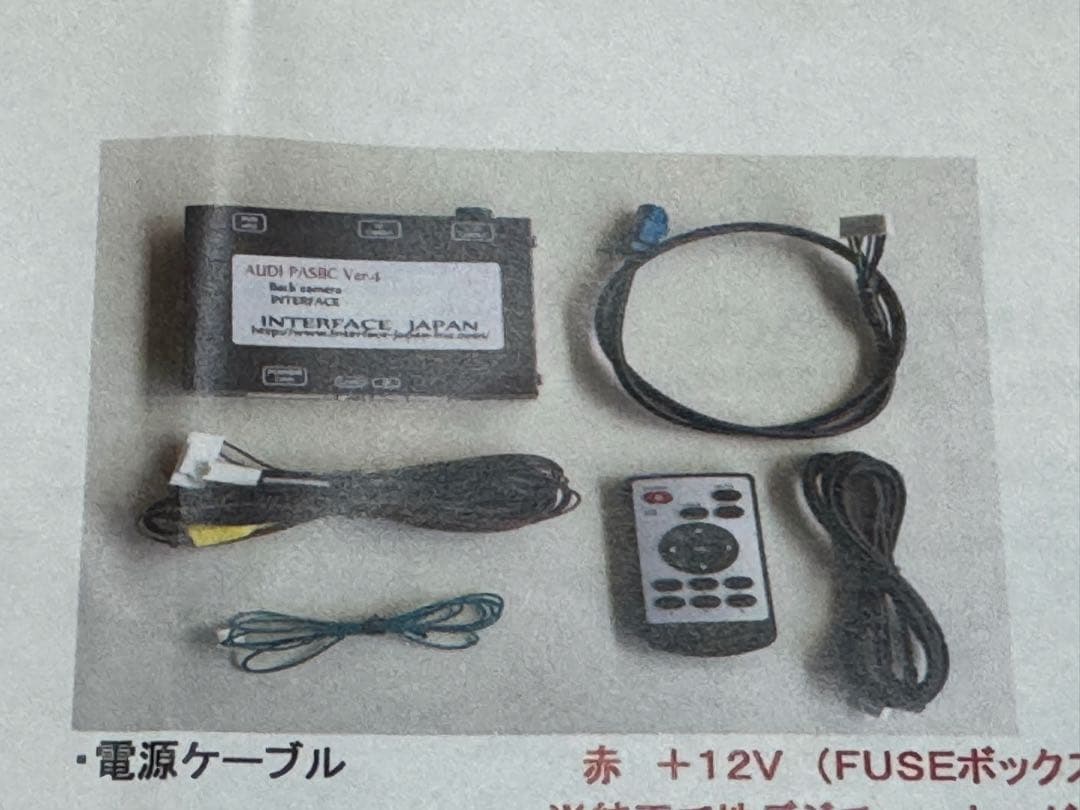 （okaki様）バックカメラとインターフェイスのセット販売