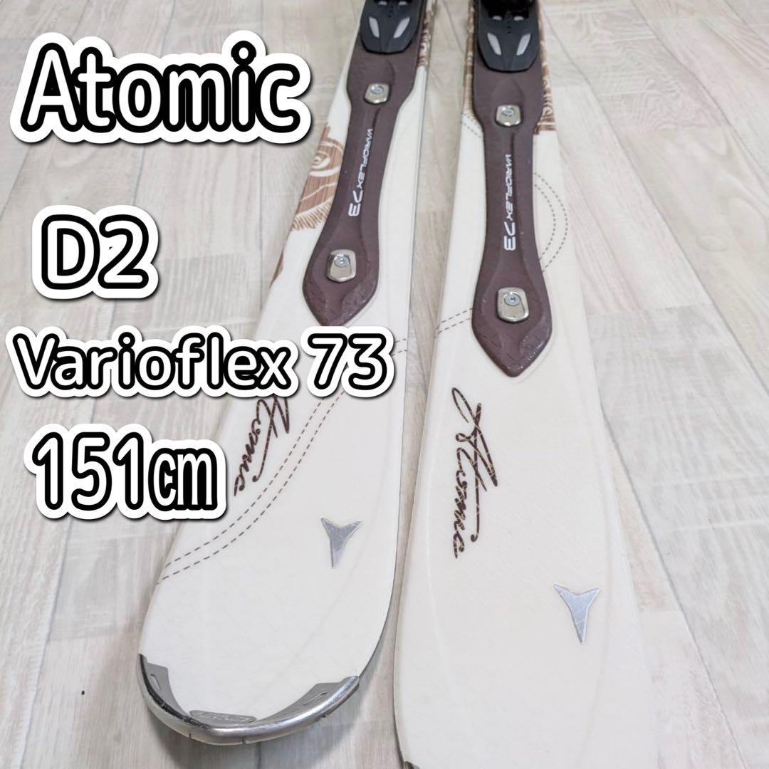 Atomic D2 Varioflex 73　151㎝、Atomic XTL S