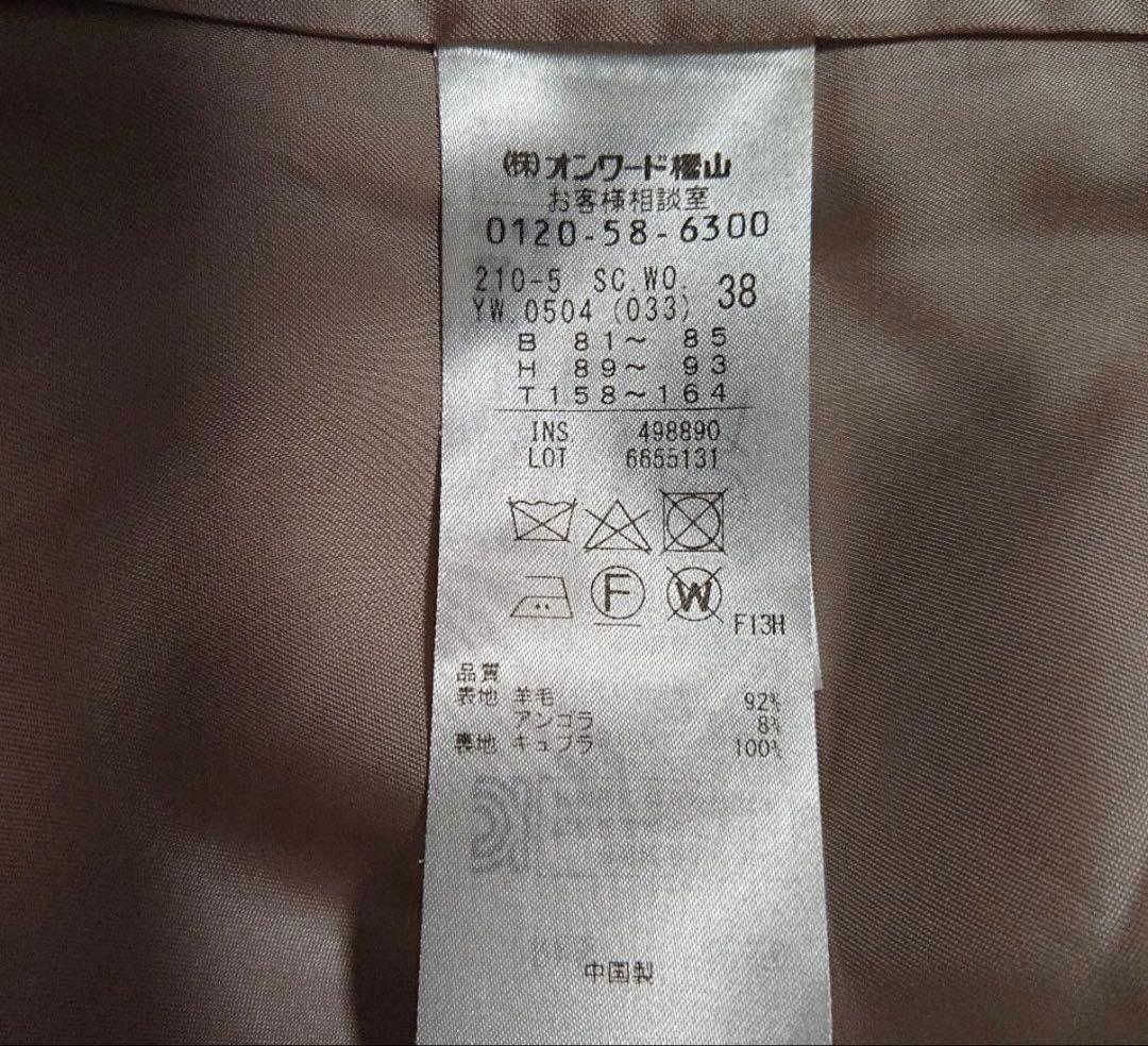 23区 ウールアンゴラビーバー フーデッドコート