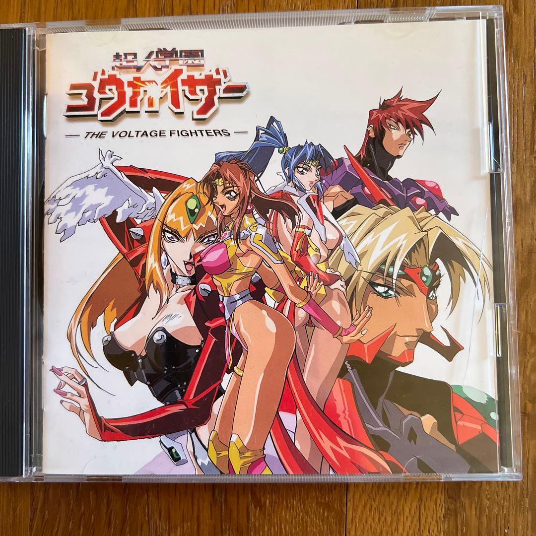 超人学園ゴウカイザー　サントラＣＤとドラマCD１〜３とサントラＣＤ