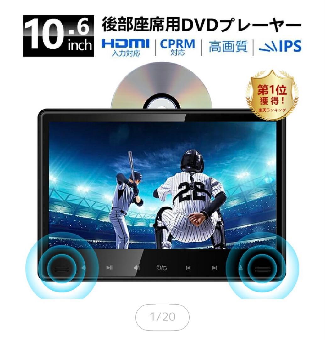 【新品未開封】SAKUKA 後部座席用ヘッドレストモニター HDMI対応