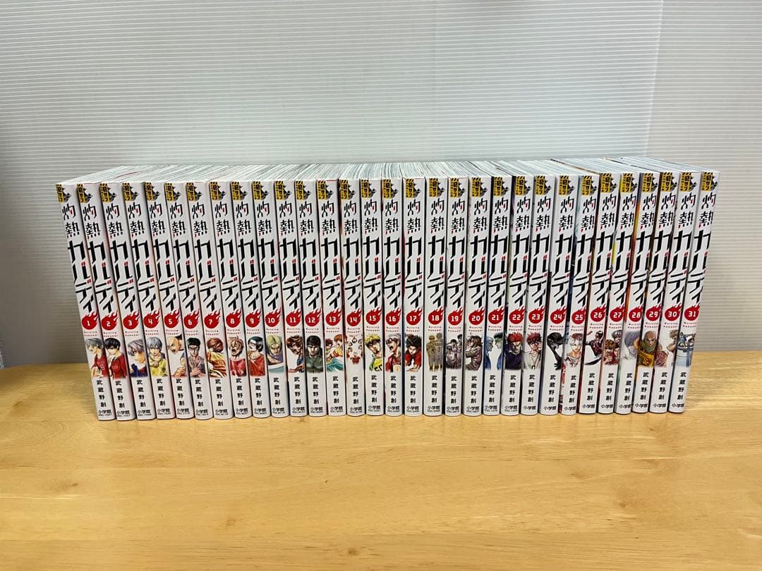 灼熱カバディ 全巻 1～31巻