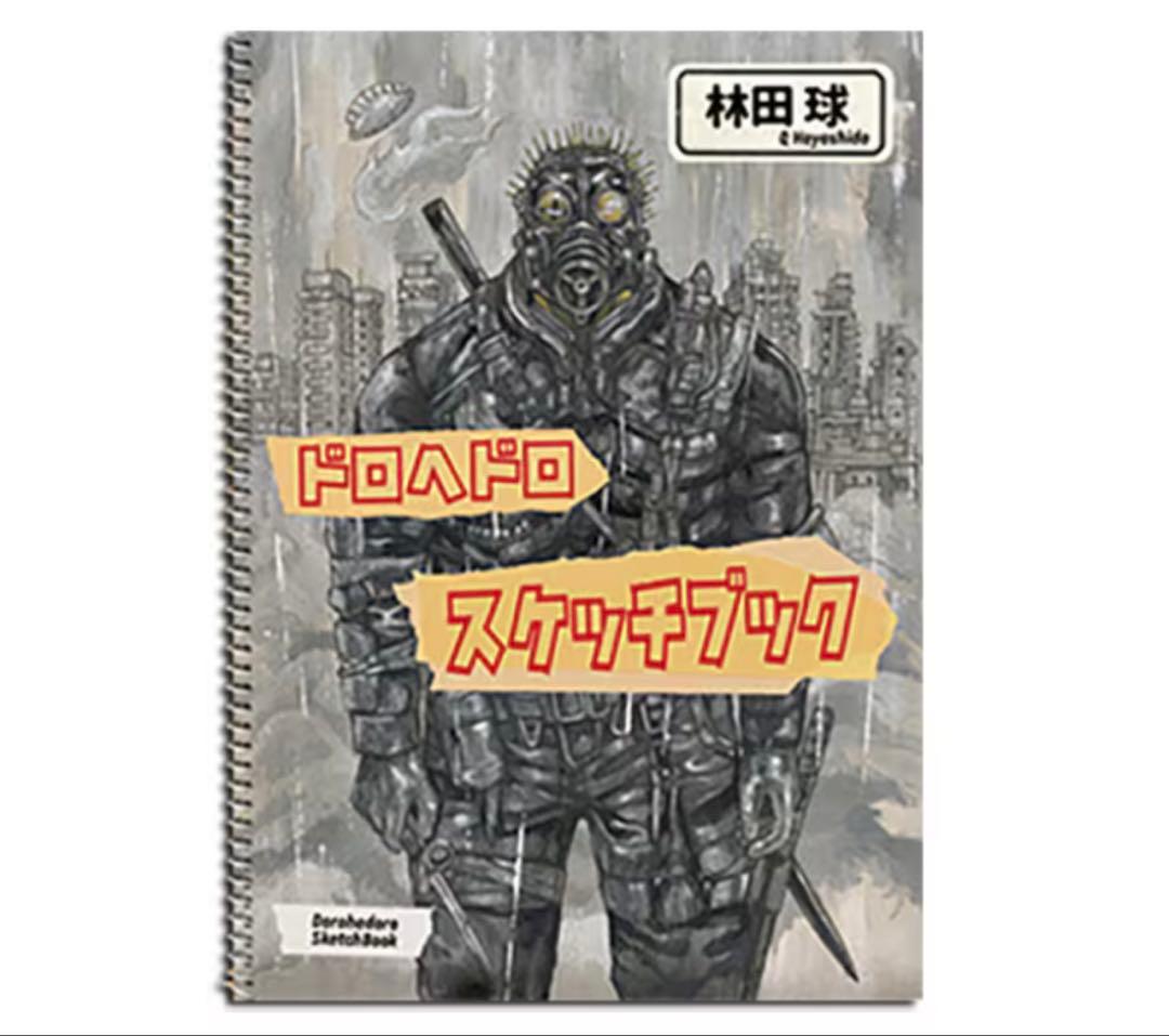 ドロヘドロ　原画展　スケッチブック　ポストカード　セット