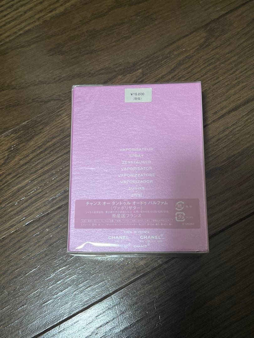 香水(女性用) CHANEL CHANCE LA TENDRE 100ml