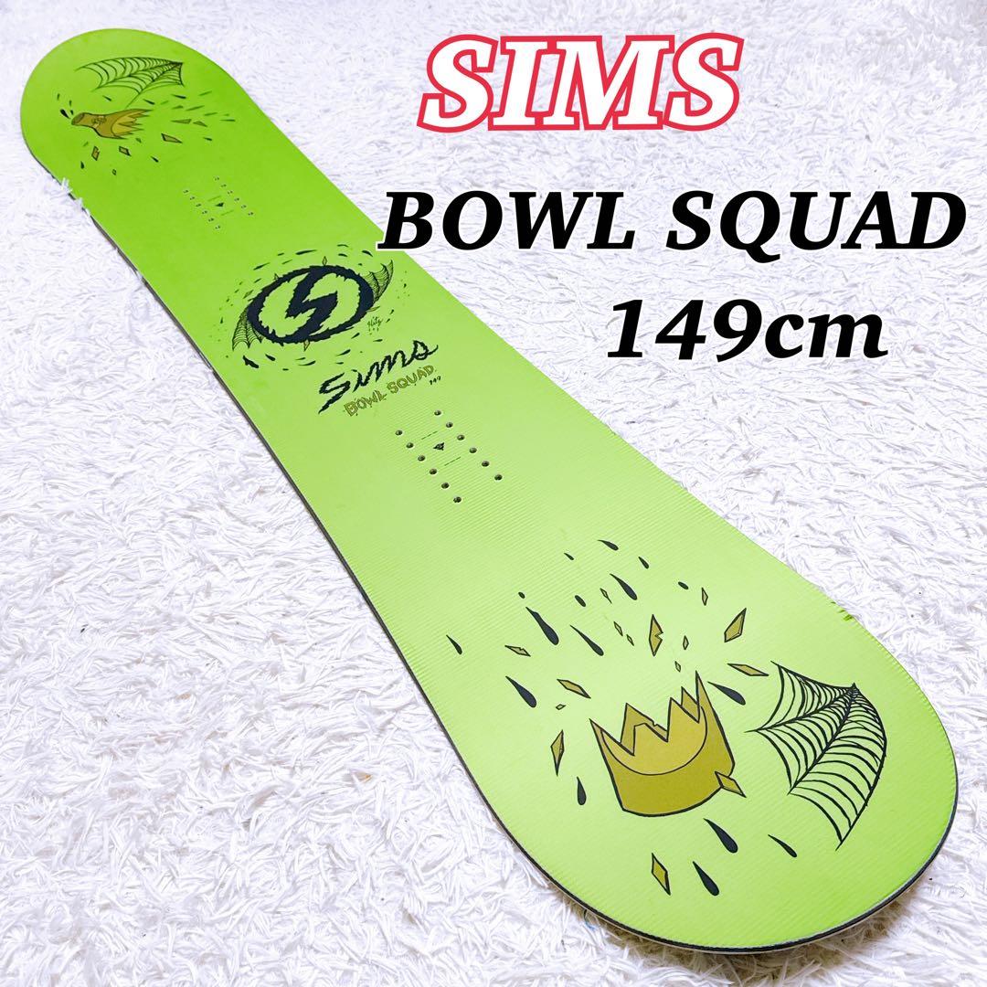 SIMS シムス スノーボード BOWL SQUAD グリーン 149cm