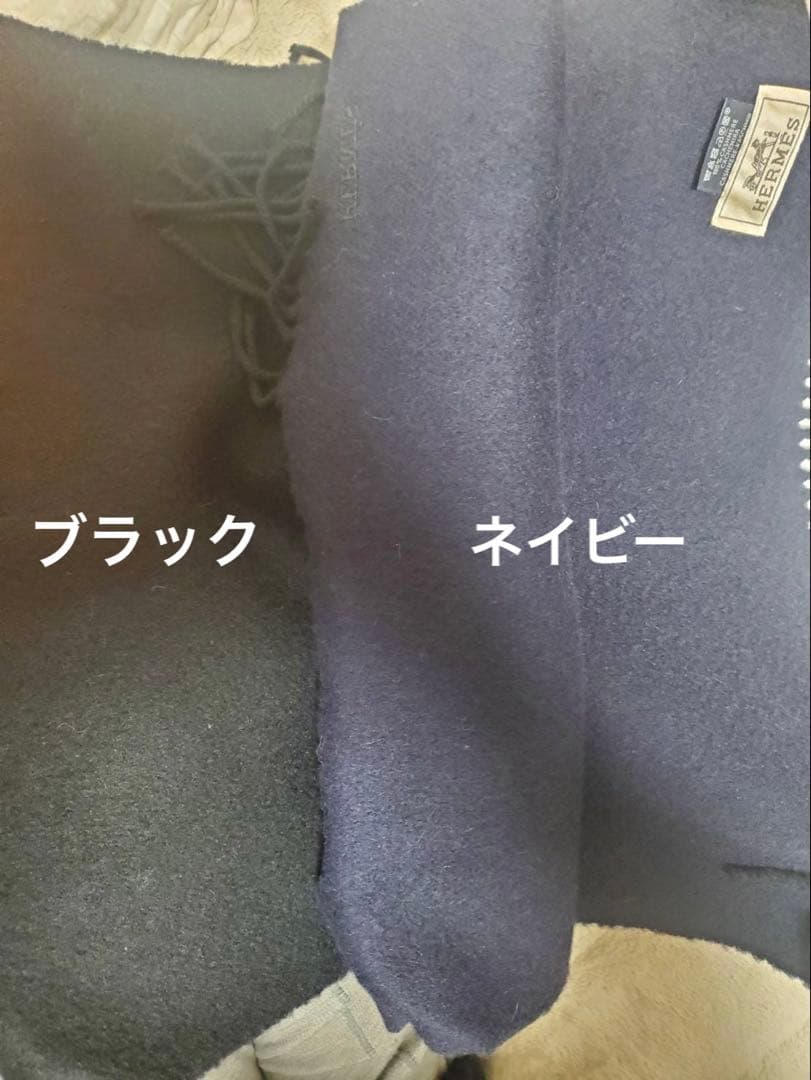 HERMES カシミヤ　リバーシブルマフラー ネイビー/ブラック