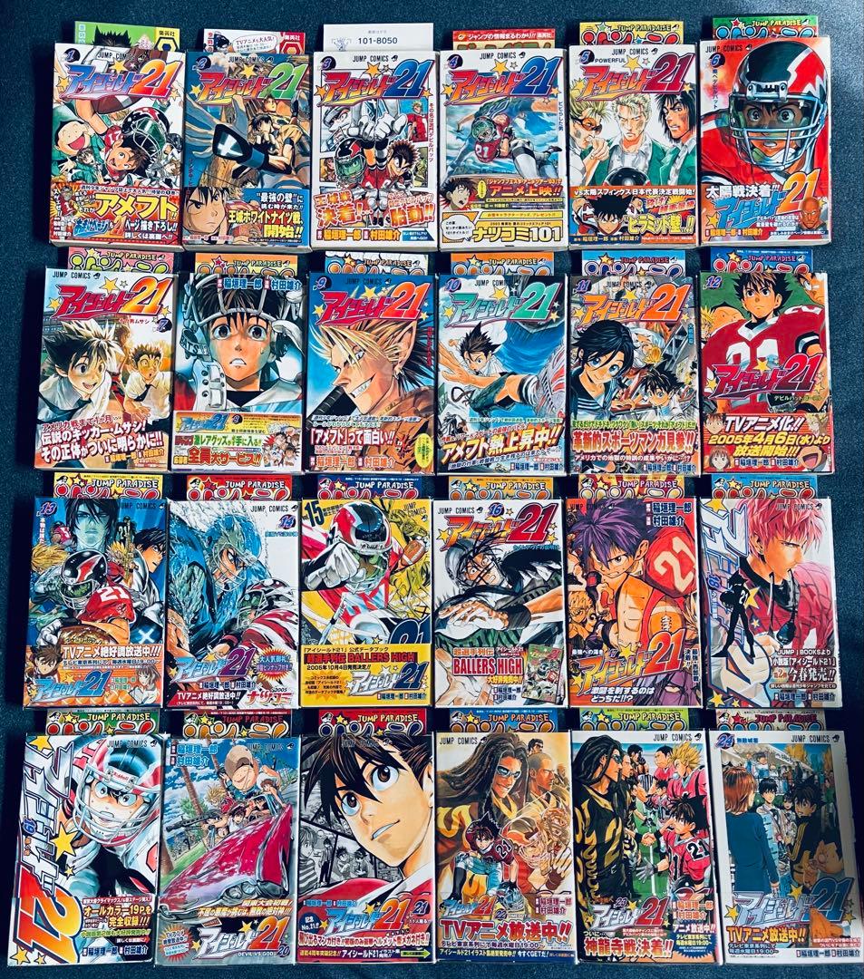 【全巻初版】アイシールド21【帯☆チラシ付き】