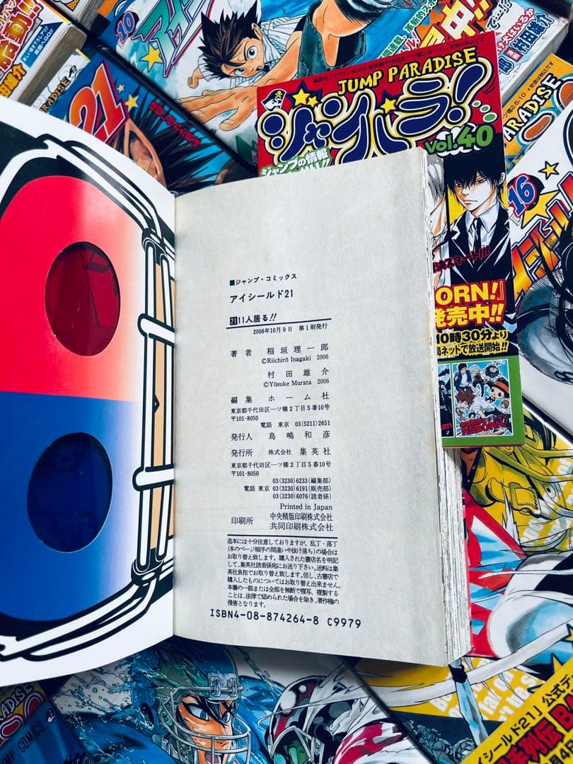 【全巻初版】アイシールド21【帯☆チラシ付き】