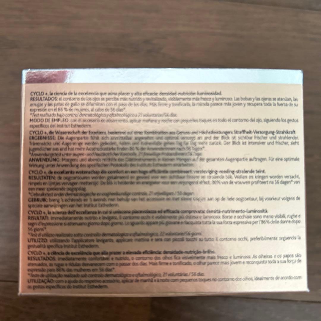 ふう新品　エステダム　シクロ　アイクリーム