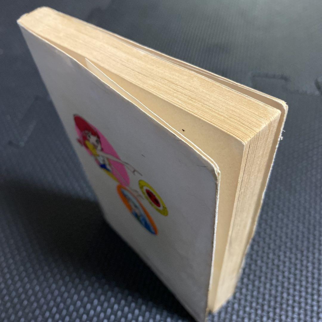 【超激レア・初版】魔女っ子メグちゃん　全1巻　池原成利　ひろみプロ