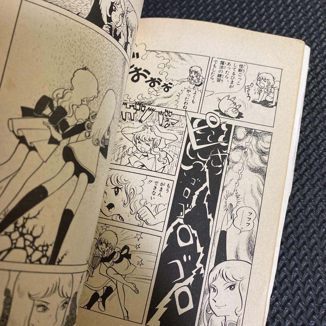 【超激レア・初版】魔女っ子メグちゃん　全1巻　池原成利　ひろみプロ