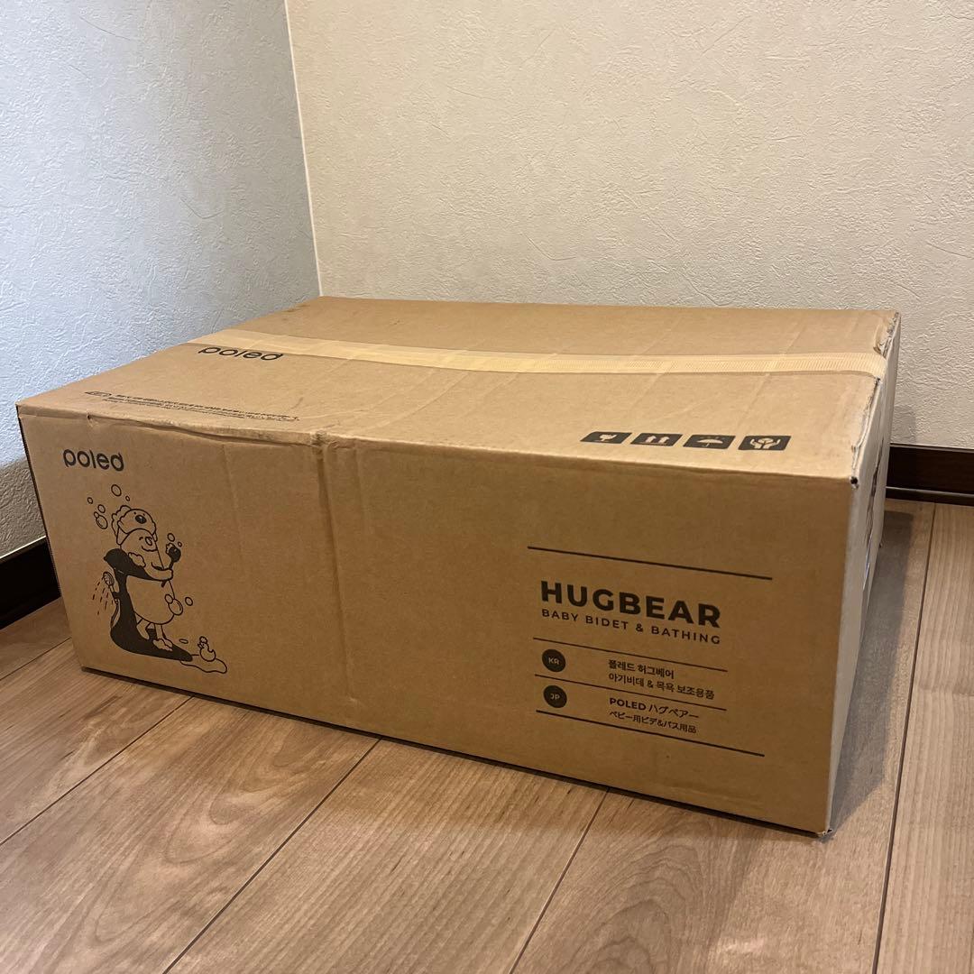 【新品未使用】ポレッド poled ハグベアー アップグレード品