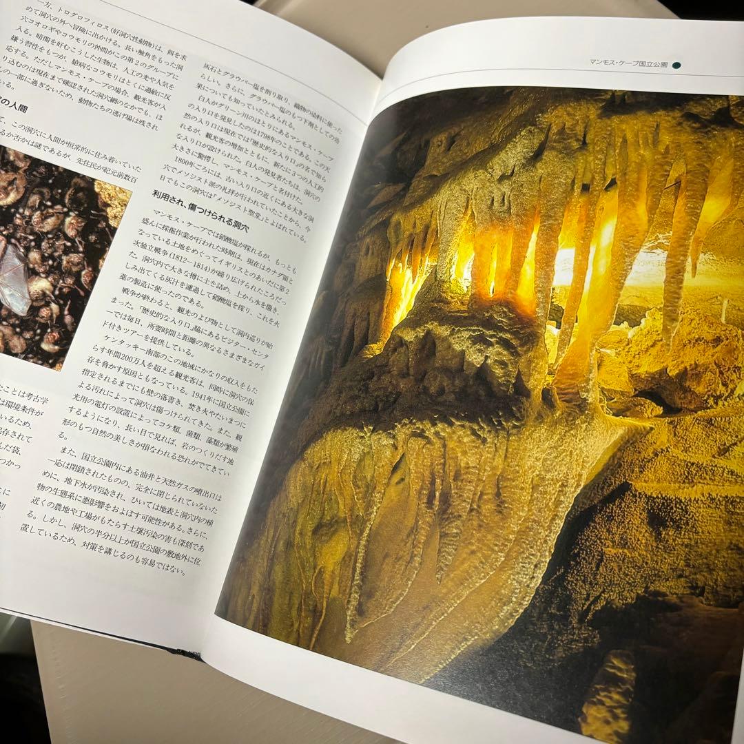 ユネスコ「世界遺産」 全12巻