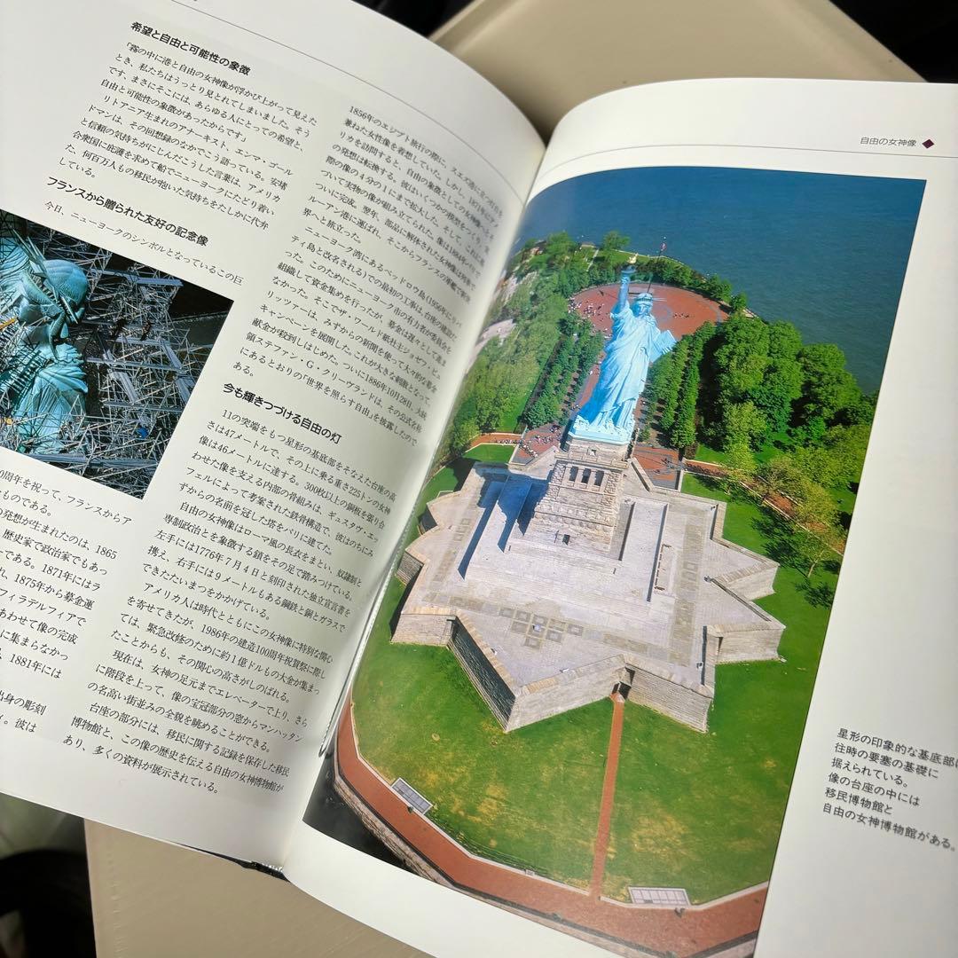 ユネスコ「世界遺産」 全12巻