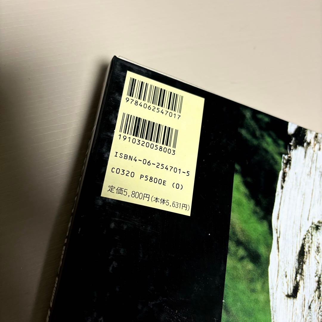 ユネスコ「世界遺産」 全12巻