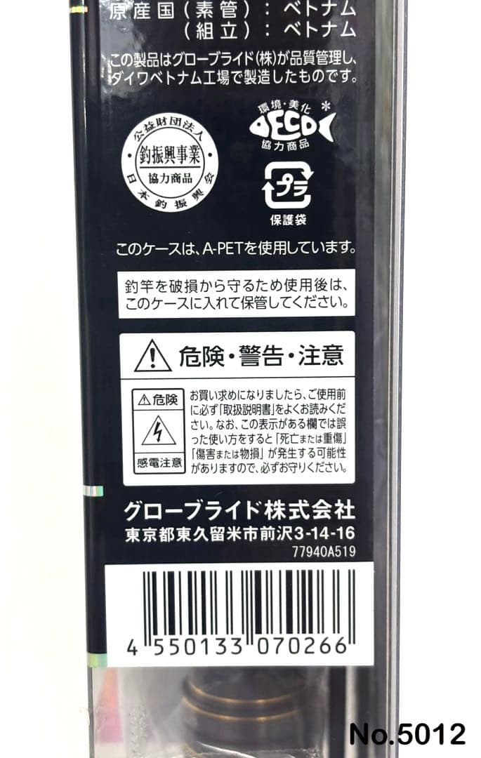 No.5012 TACHIUO X ML-190•R