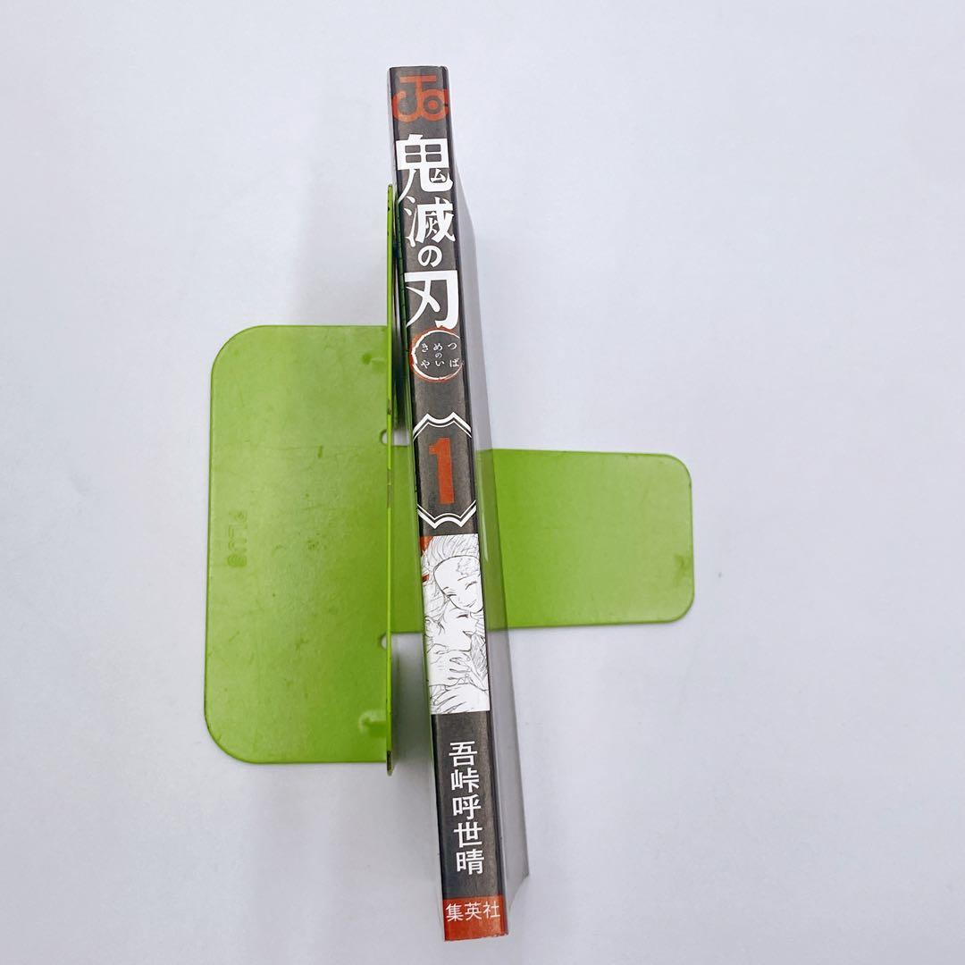 B170 吾峠呼世晴 鬼滅の刃 1巻 初版 初版帯 集英社 ジャンパラ