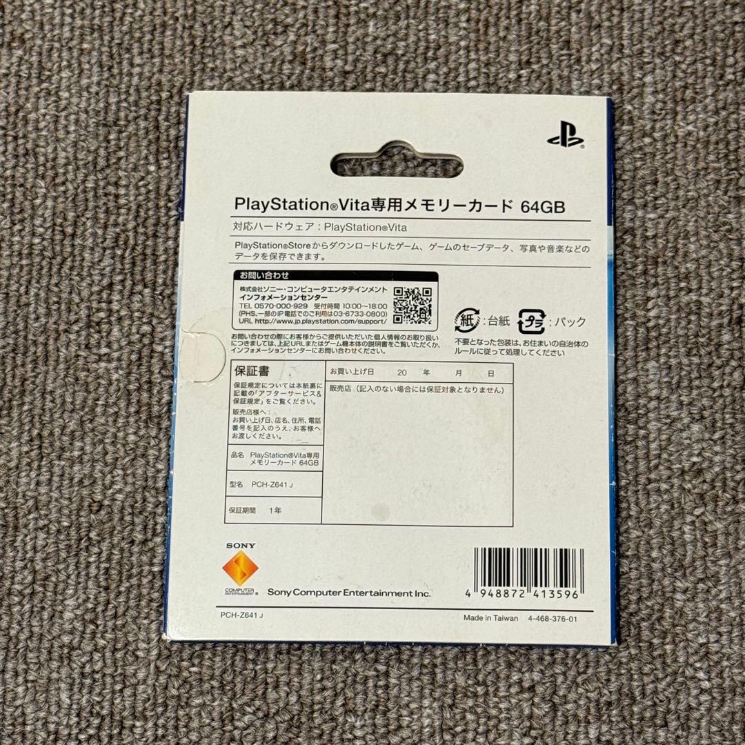 PSVITA メモリーカード 64GB ⑤