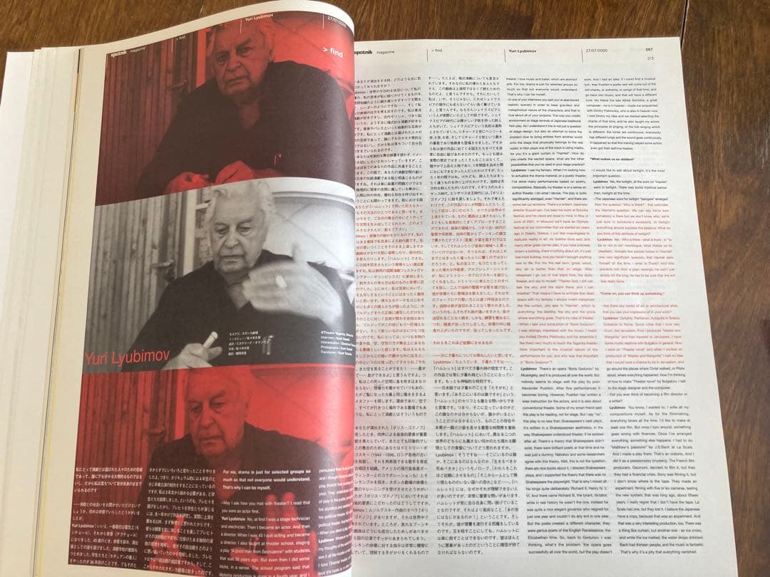 Sputnik : Whole life catalogue 野村訓市