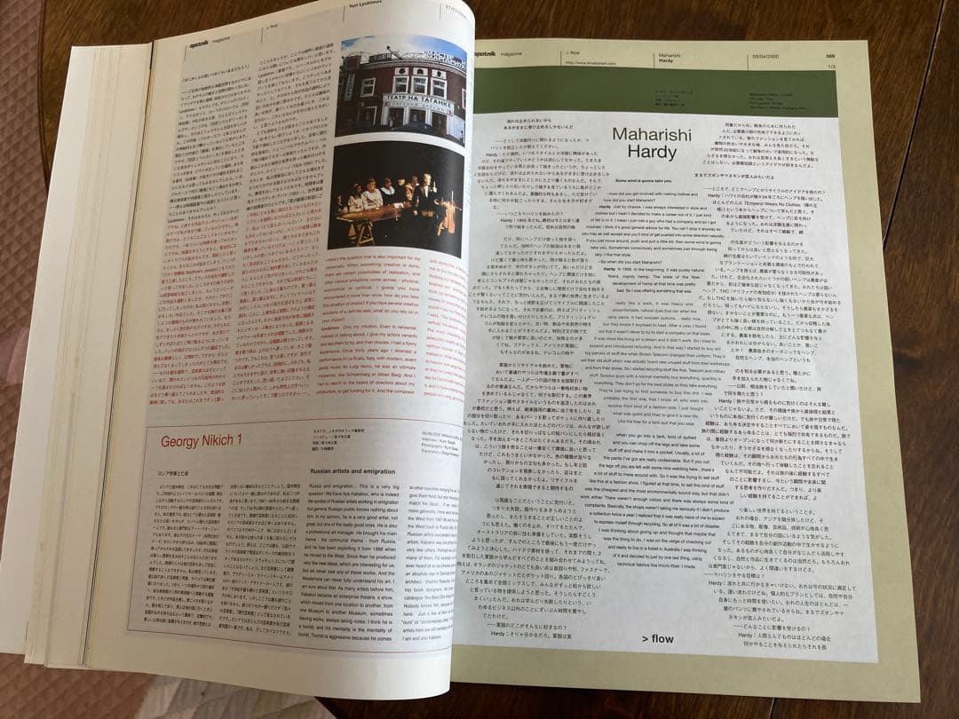 Sputnik : Whole life catalogue 野村訓市