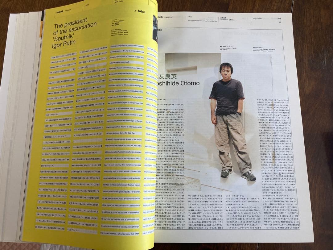 Sputnik : Whole life catalogue 野村訓市