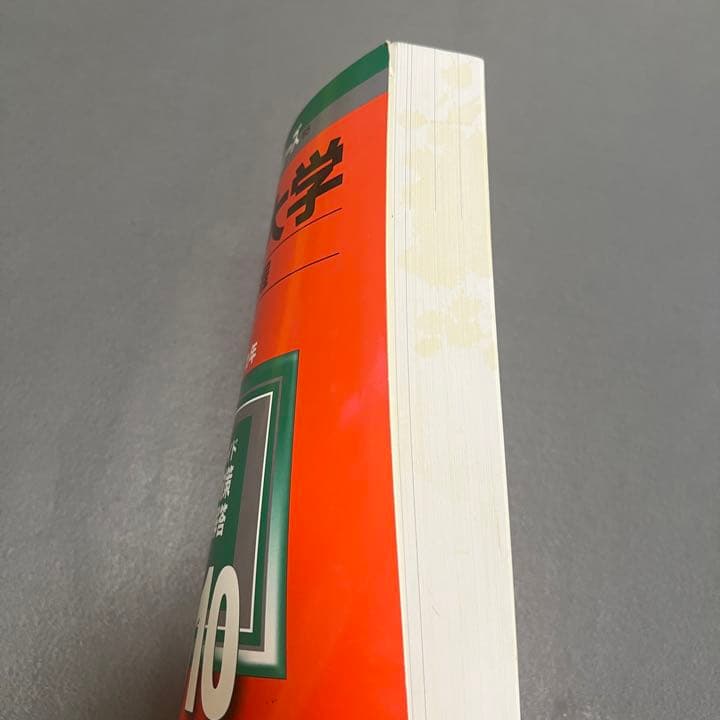 赤本　岐阜大学　文系　前期日程　1996年～2021年　26年分