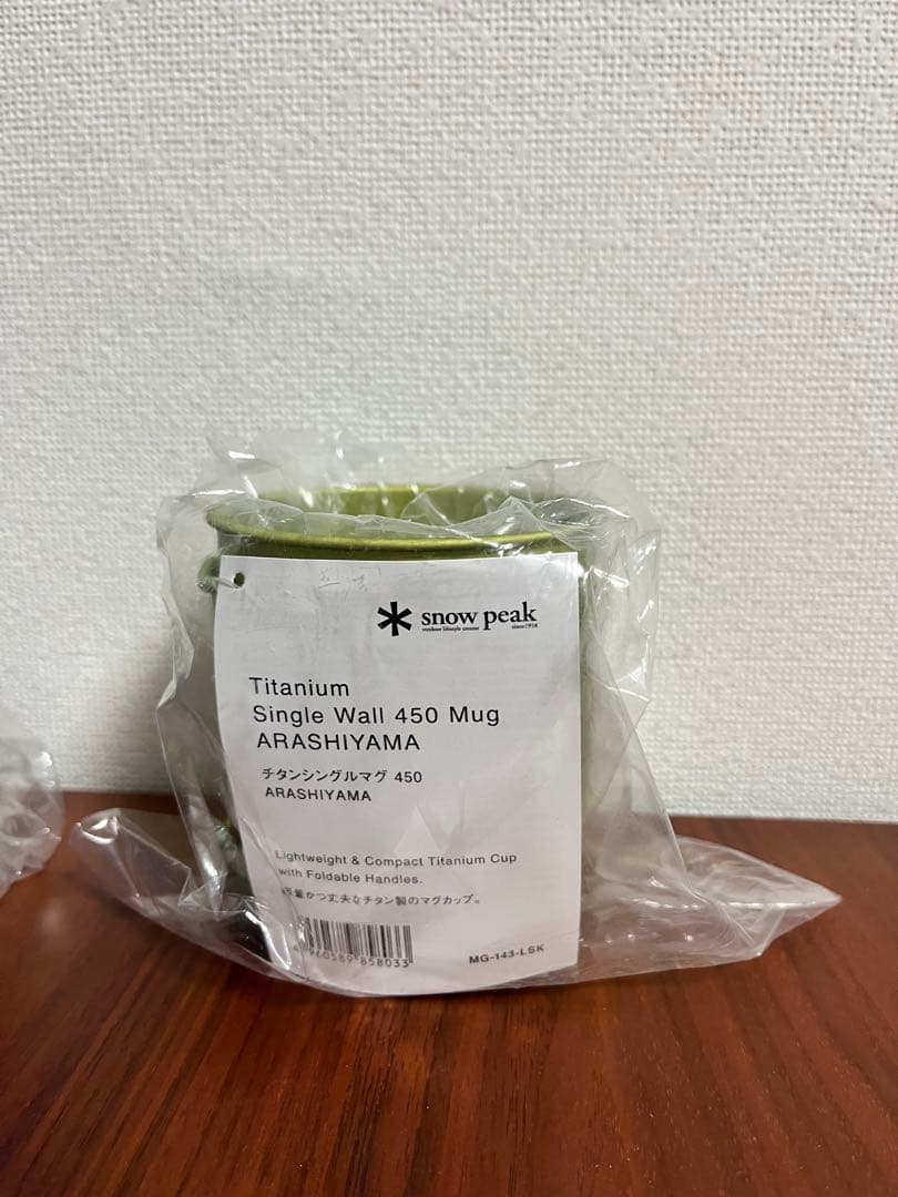 スノーピーク　東京限定チタンマグ300/京都嵐山限定チタンシングルマグ450