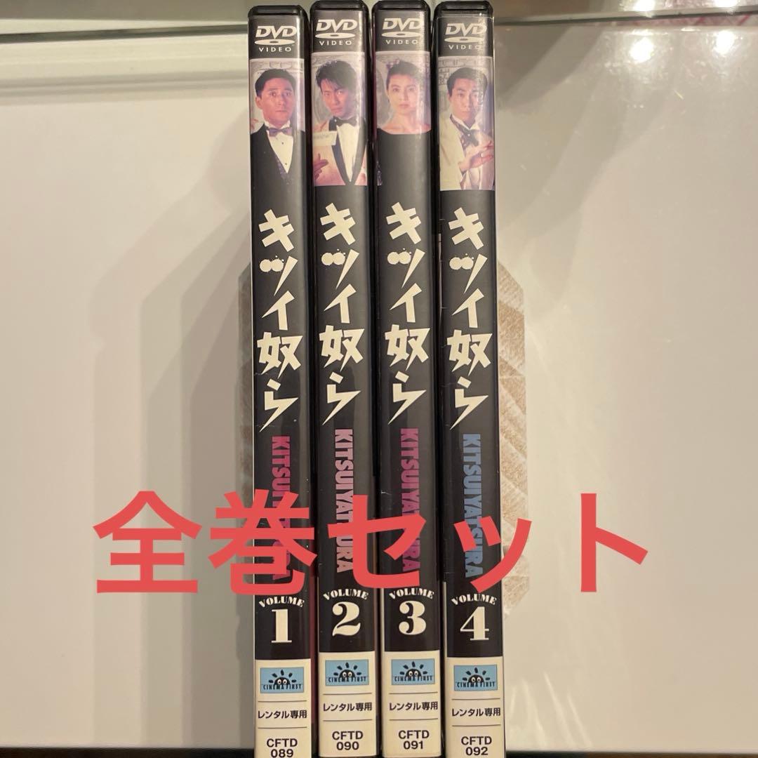 全巻セット キツイ奴ら 1~4レンタルアップ　国内ドラマ　DVD