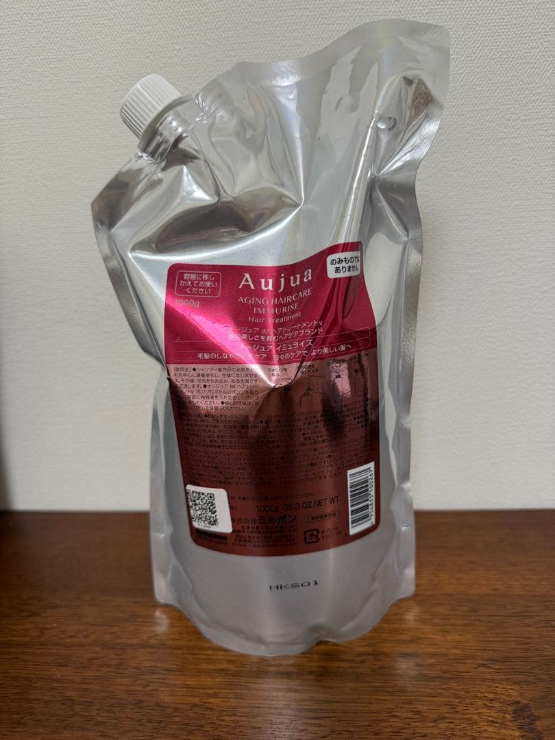 Aujua ミルボン ヘアトリートメント