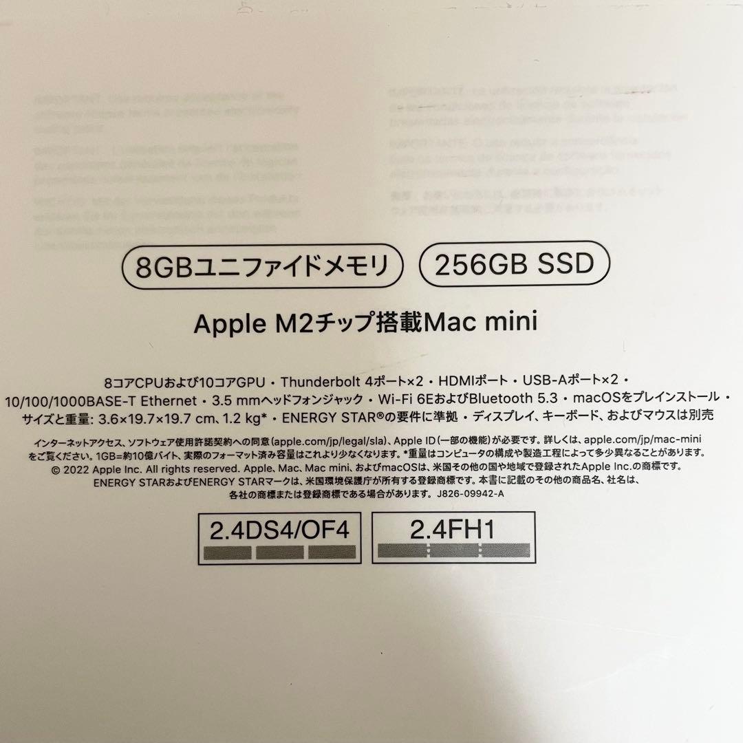 Mac mini M2 256GB SSD 8GBメモリ