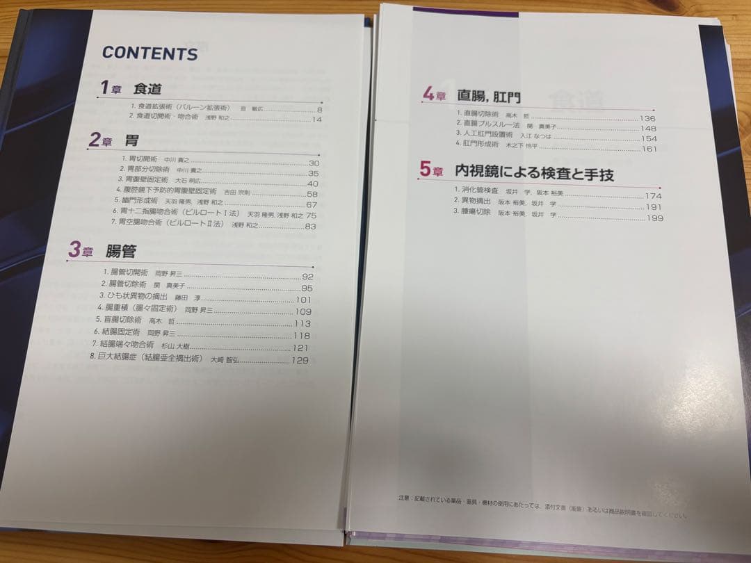 【裁断済み】SURGEON BOOKS 見てわかる小動物の外科手技1-4