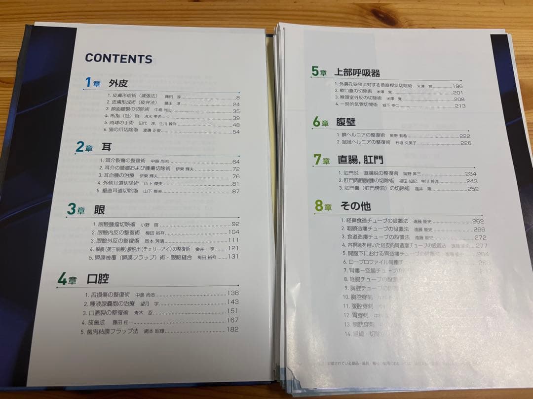 【裁断済み】SURGEON BOOKS 見てわかる小動物の外科手技1-4