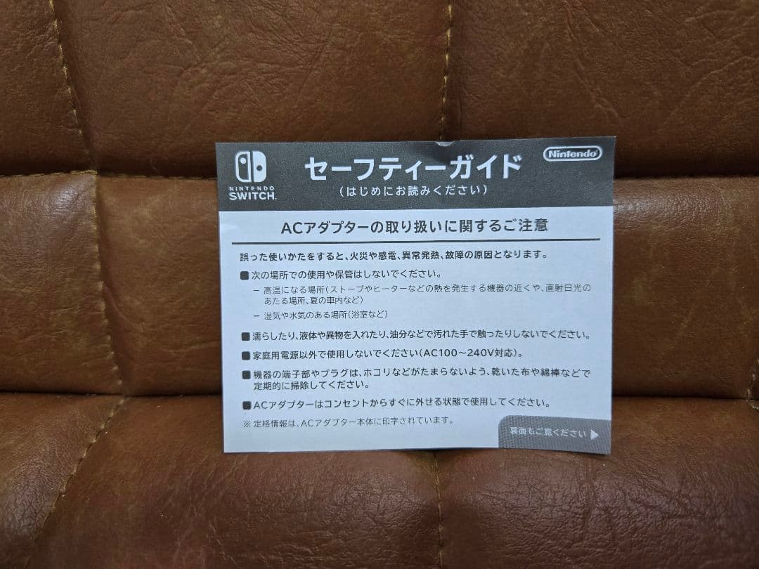 任天堂SwitchLight 本体 ★美品★