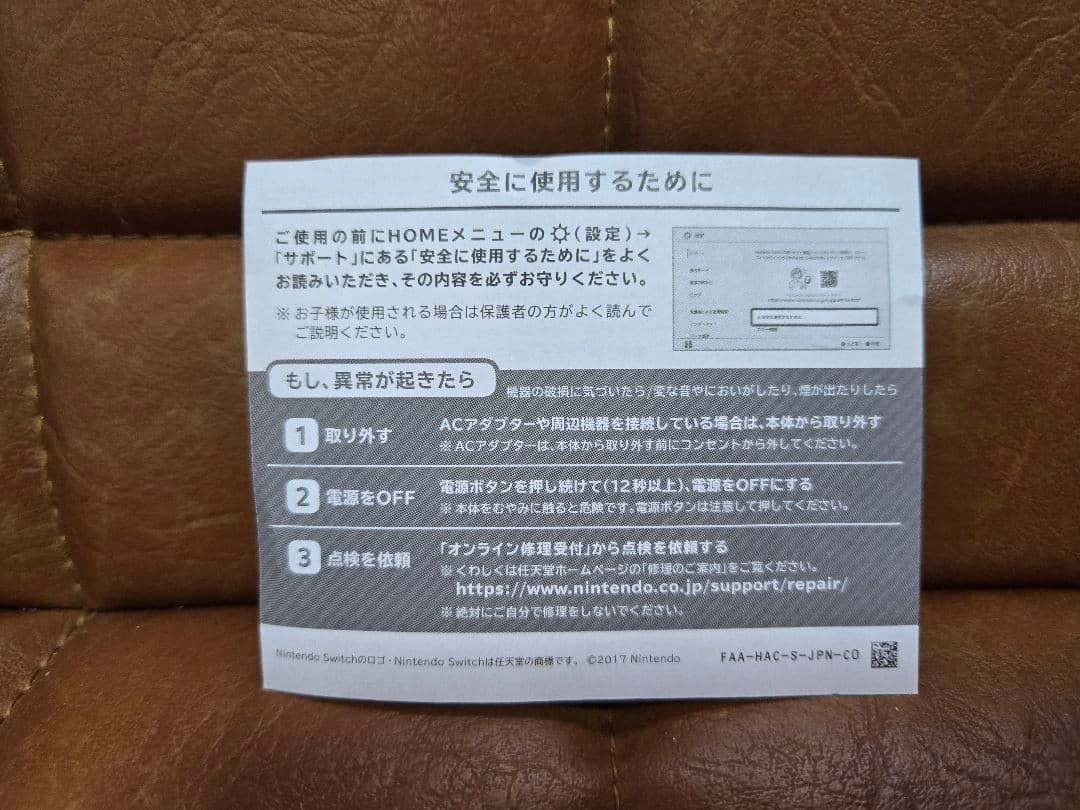 任天堂SwitchLight 本体 ★美品★